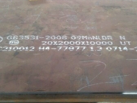 利辛低温容器板-09MnNiDR