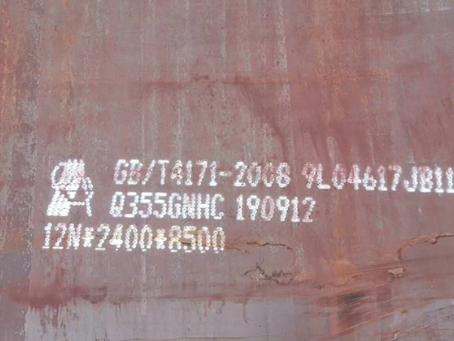 利辛Q345NS耐酸钢板